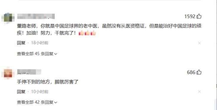曼晚：加斯科因当年为钱拒曼联选热刺结果后悔终身，M费要注意了